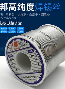 焊锡丝活性电子焊接Sn60Pb直径0.8mm1.0mm高纯度锡线