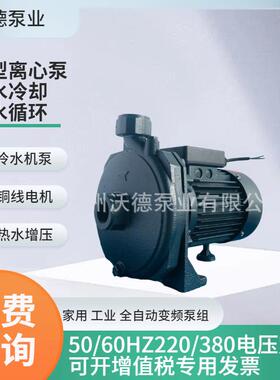 供应HARWC冷水机循环泵1HP卧式管道冷冻水泵60HZ铸铁电动管道泵