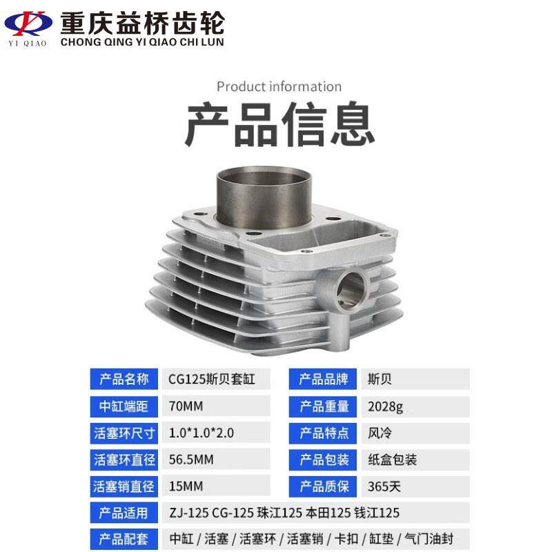 厂家直销珠江ZJ125 CG125钱江汽缸顶杆机125套缸总成活塞环气缸体