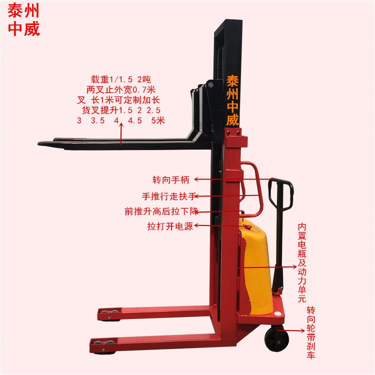 1.5/2吨半电动堆高车堆高机 液压升高车装卸车 电瓶升降叉车供应