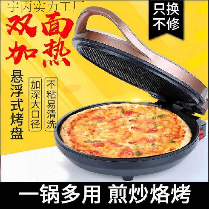 包邮电饼铛家用双面加热烙饼锅新款自动断电饼档煎薄饼机加深加大