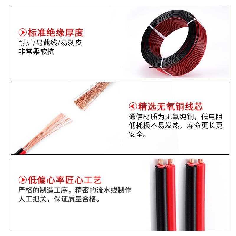 红黑线电线电缆二2芯纯铜双色并线红白电源LED喇叭监控音响平行线