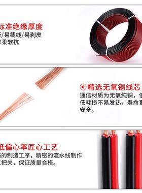 红黑线纯铜二2芯电线缆双色并线平行线软细小电源线led喇叭护套线