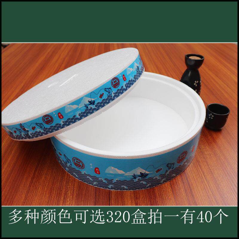 32cm小圆形泡沫盒鲑鱼刺身海鲜火锅拼盘冰块保温外送泡沫打包箱