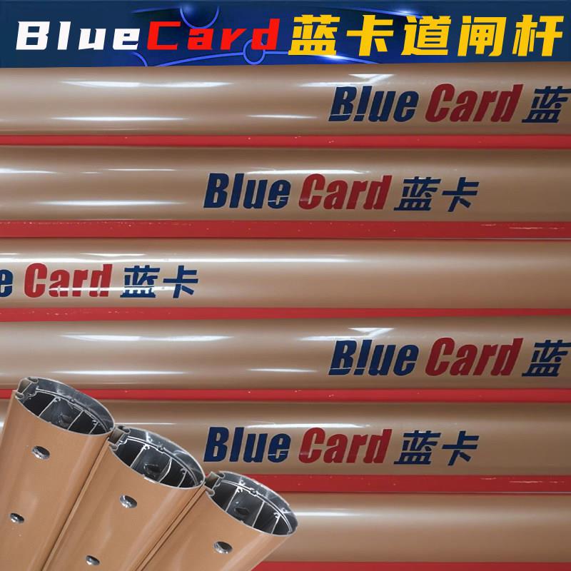 蓝卡栅栏机杆防砸胶条带灯停车场栅栏机栏杆铝合金社区门禁升降椭