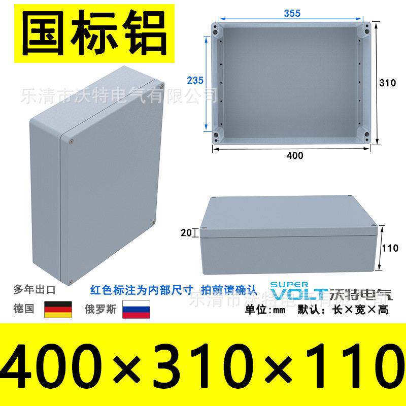 防爆400*310*110室外铝防水箱铸铝接线盒金属电源仪表箱防水外壳