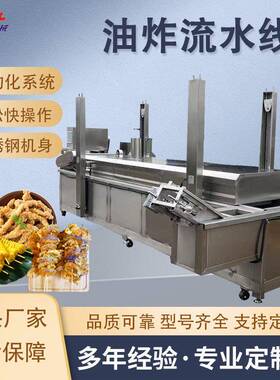 蚂蚱小麻花油炸线 多功能小酥肉成套流水线 薯塔油炸线生产厂家
