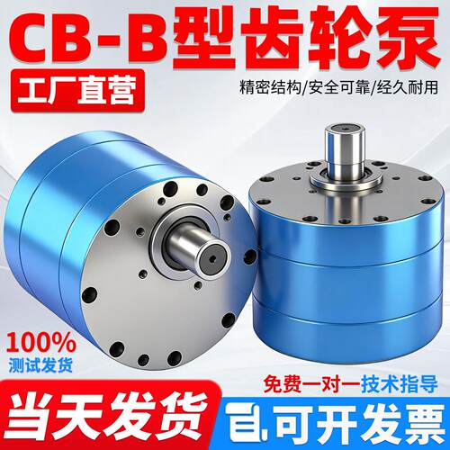 液压齿轮泵CB-B160/200大流量油泵DCB-B250/300/350/400/XCB-B500