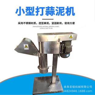 小型果蔬立式 打泥机蒜米芋头制浆机不锈钢芋头不锈钢打泥机