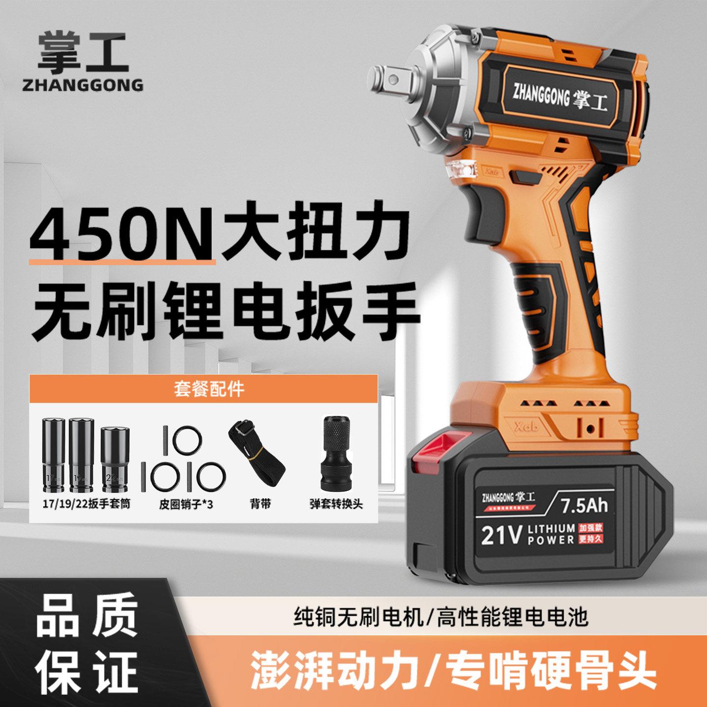 450N无刷电动扳手大扭力架子工充电电动风炮可用于通用款电池
