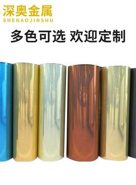 国产镜面铝卷0.3mm0.4mm多色镜面铝板灯具照明反光板反射铝板