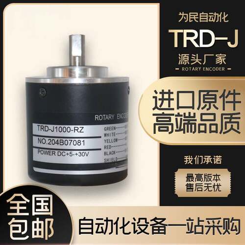 Koyo编码器TRD-J1000-RZ光洋旋转编码器J600-RZV-J1024- J500-RZW