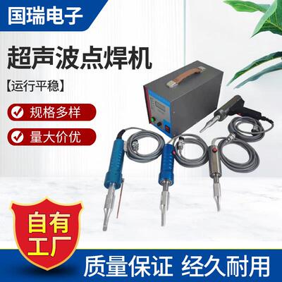 28khz超声波汽车内饰焊接机 35khz隔音棉焊接机 40khz点焊机