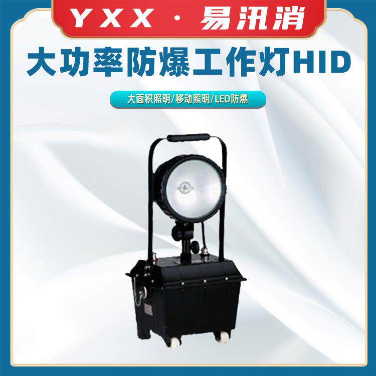 夜间作业强光灯防爆探照灯电力抢修工程灯便携式强光工作灯