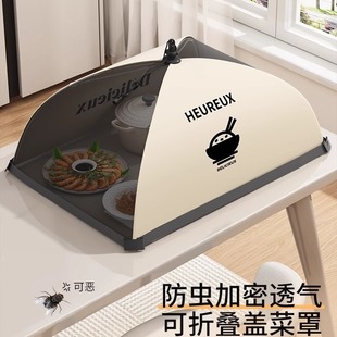 饭菜罩子菜罩可折叠防苍蝇网罩家用遮剩饭剩菜食物餐桌盖菜罩