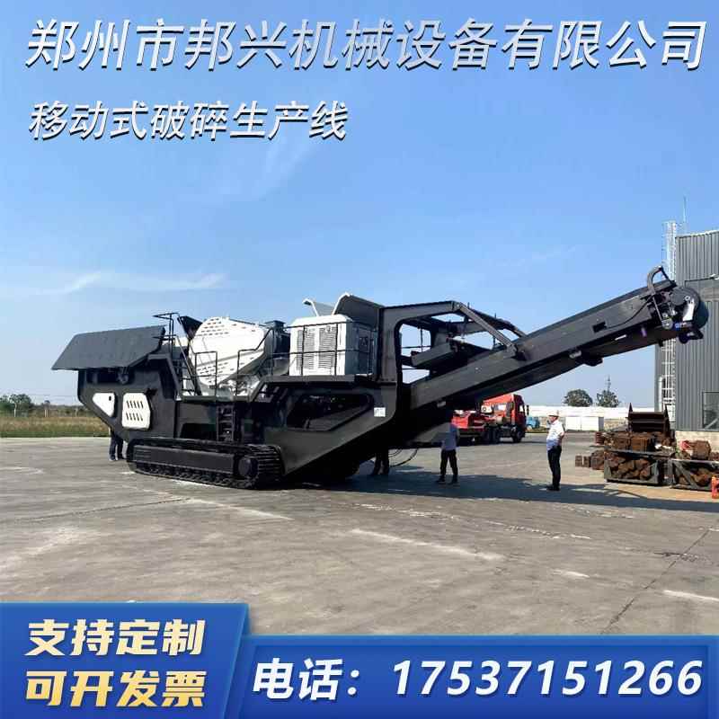 大型玄武岩建筑垃圾石料破碎制砂生产线履带式移动破碎站