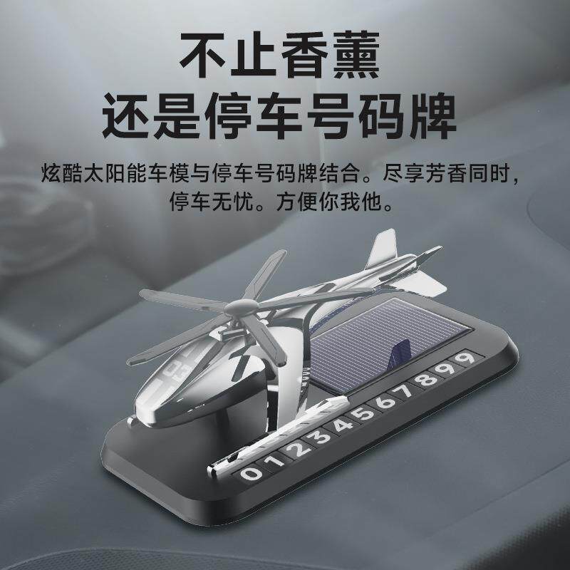 新款直销汽车内饰车载香薰战鹰三号车内饰品太阳能摆件号码牌挪车