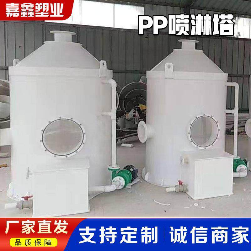 废气处理PP聚丙烯不锈钢喷淋塔酸碱洗涤废气工业净化粉尘处理设备