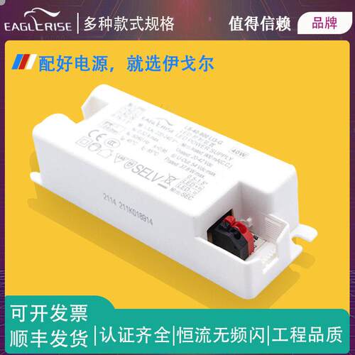 伊戈尔LED驱动电源恒流变压器宽电压镇流器30W40W34-133V