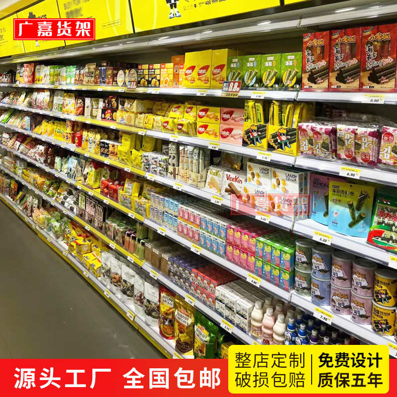 零食货架小食品很忙展示架商场便利店货柜全铁多层靠墙置物架批发