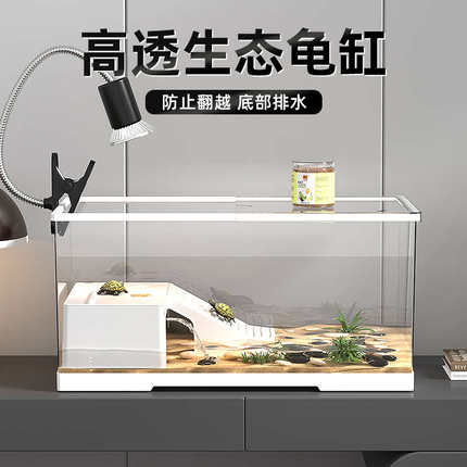 乌龟缸家用造景过滤循环晒台爬台亚克力生态混合养鱼缸小型周转箱