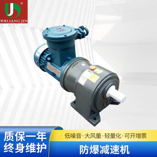 供应防爆减速机CV28YB30.75KW15S隔爆型防爆减速齿轮减速机