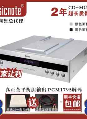 纯音CD-MU6 Pro发烧CD机顶推盖胆平衡输出插放机1795解码数字输出