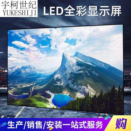 全彩小间距led显示屏室外P1.53壁挂式LED屏监控全彩电子大屏会议