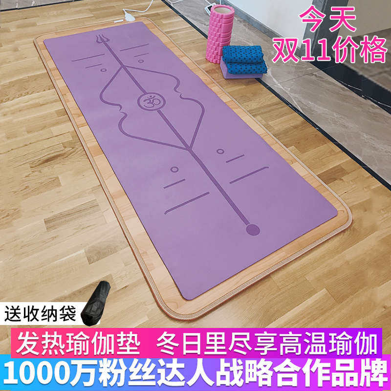 瑜伽馆地暖垫韩国石墨烯地热垫碳晶电加发热瑜伽垫地毯板客厅家用