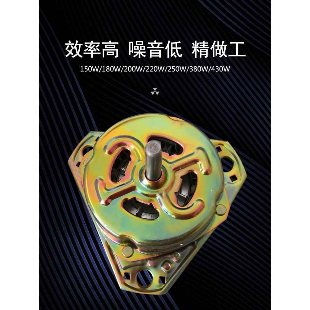 洗衣机电机洗涤电机原装电机马达180W洗衣机专用迷你小洗衣机电机