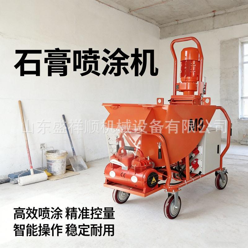 自动石膏喷涂机一键启停远程操控住宅内墙大面积抹灰石膏喷涂机