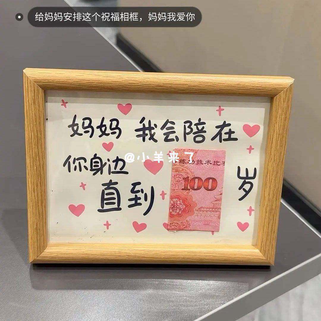 爸爸妈妈我陪你到100岁木制相框摆台暖心摆件母亲节父亲节礼物