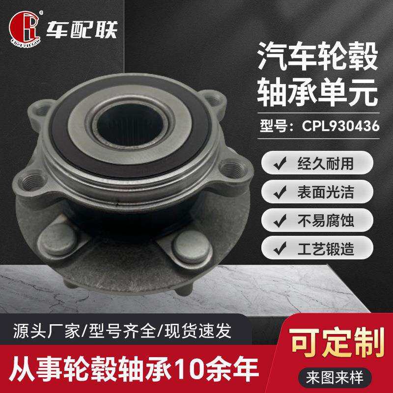 马M自Z达Dt昂克赛拉轮毂单元（前轮）B45A-33-04X