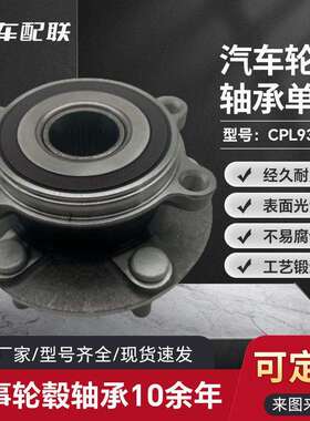 马M自Z达Dt昂克赛拉轮毂单元（前轮）B45A-33-04X