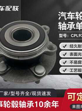 马M自Z达Dt昂克赛拉轮毂单元（前轮）B45A-33-04X