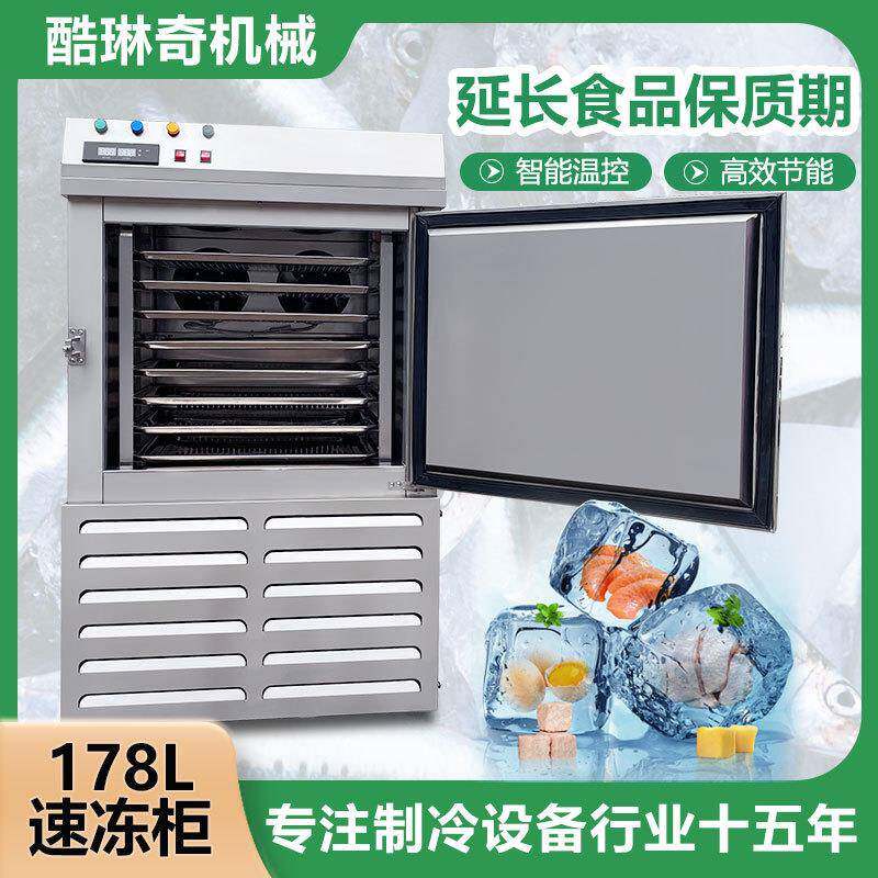 -80度速冻柜速冻蘑菇葛根瞬时保鲜包浆豆腐石榴籽极速降温冷冻