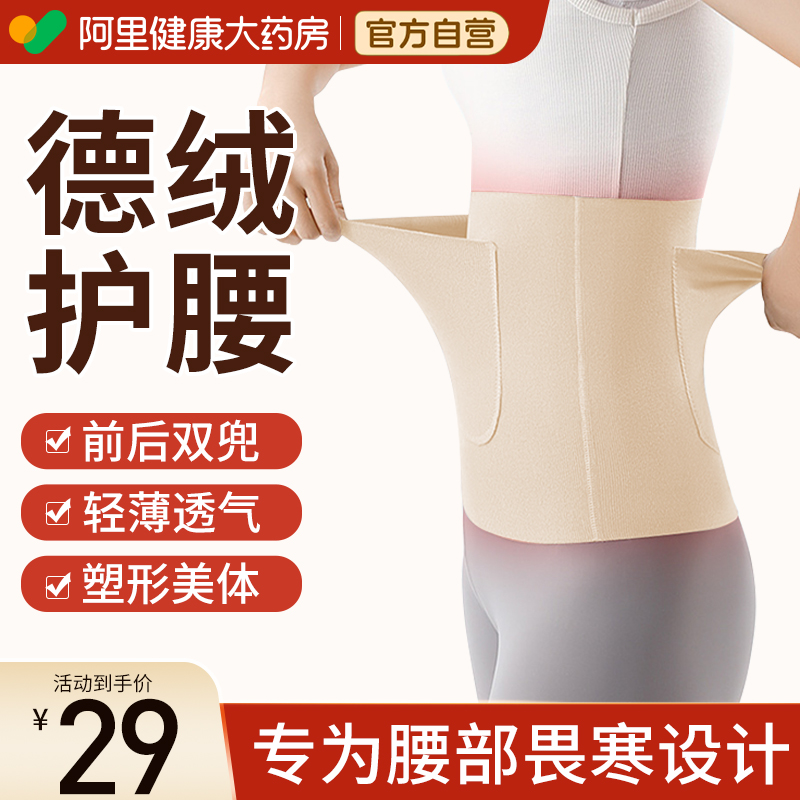 暖宫护腰带女士保暖腰部发热德绒带兜暖腹经期双兜护肚子秋冬防寒