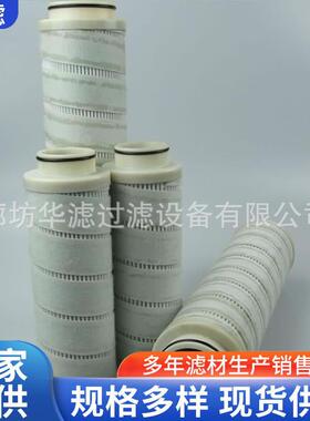 HC8300FUN16H捞渣机驱动装置油站滤芯主机油净化装置用滤芯