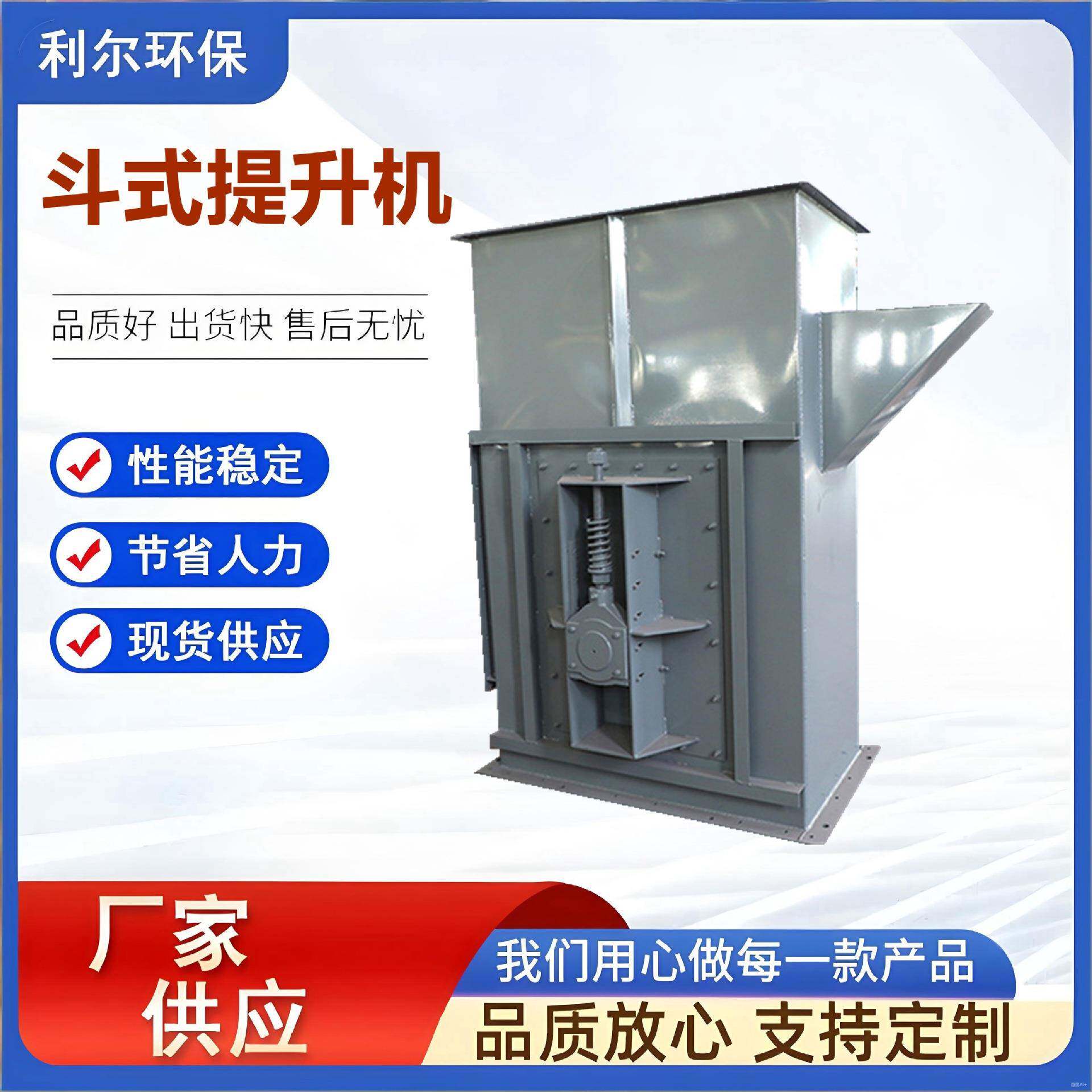 NE垂直上料机厂家定制砂石混凝土用斗式提升机不锈钢板链输送机