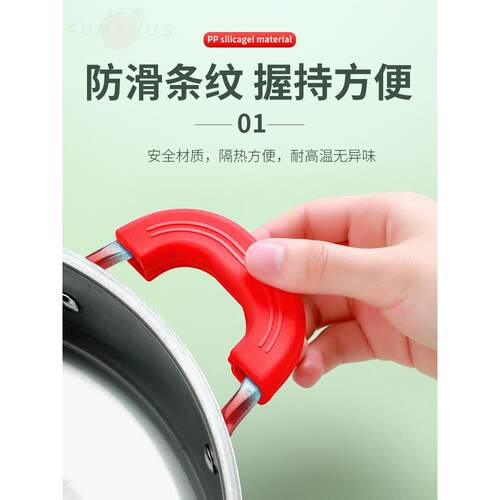 硅胶套不锈钢把手铁锅耳朵汤锅防