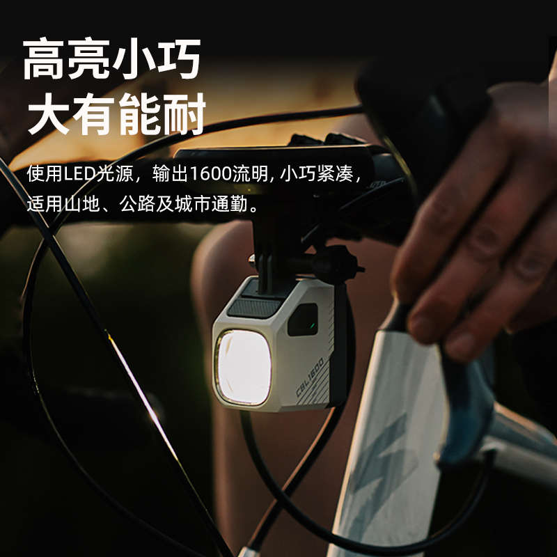 迈极炫自行车灯下挂前灯夜骑充电强光山地车防炫光手电筒CBL1600