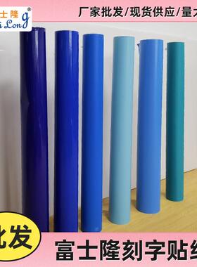 紫色自粘刻字纸车身腰线拉花装饰贴拉伸不变色装饰材料