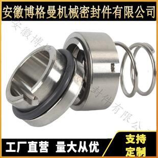 水泵机械密封 源头厂家 M37G机械密封 70机械密封 水封机封 M37G