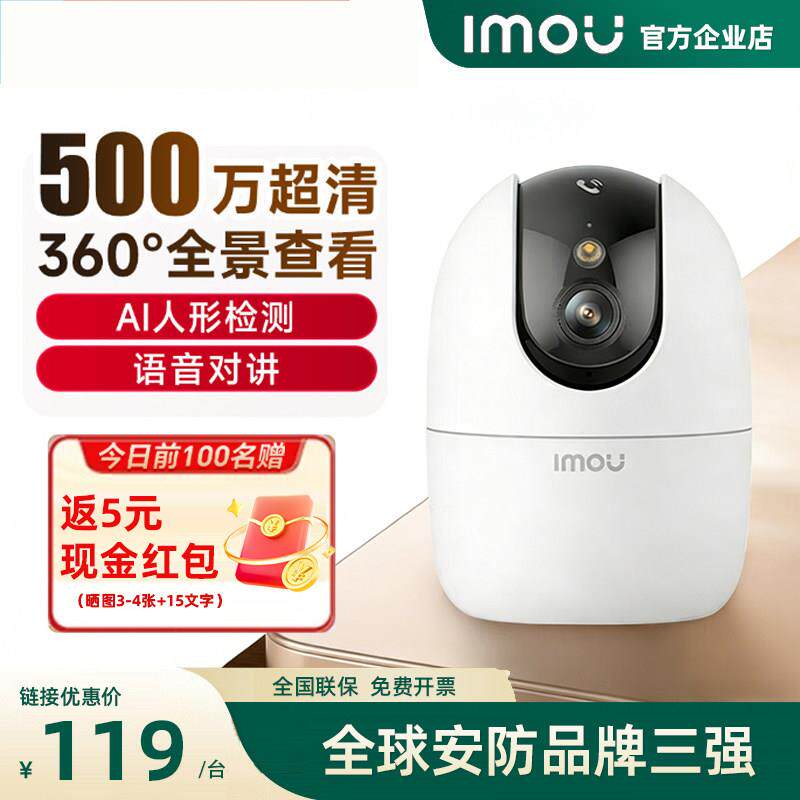 乐橙500万超清监控摄像头家用无线WIFI远程手机高清旋转全彩球机