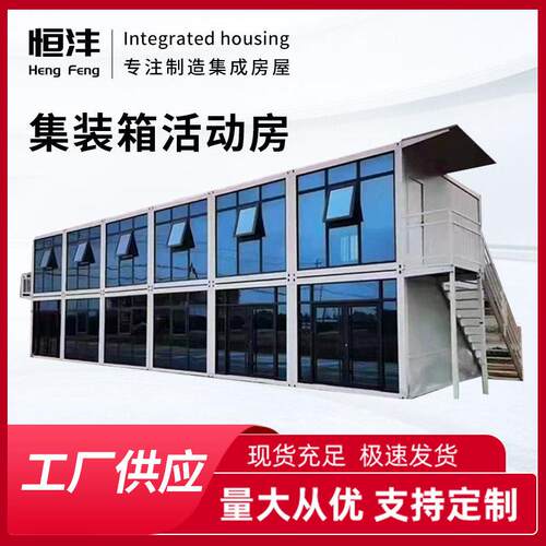 可拆卸快拼箱活动板房工地宿舍简易临时房公集装箱房可移动住人