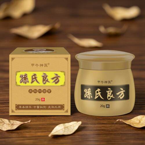 买2送1【】孙氏IIX良0方皮问题帮你解决手工膏抑菌乳膏皮肤肤外用