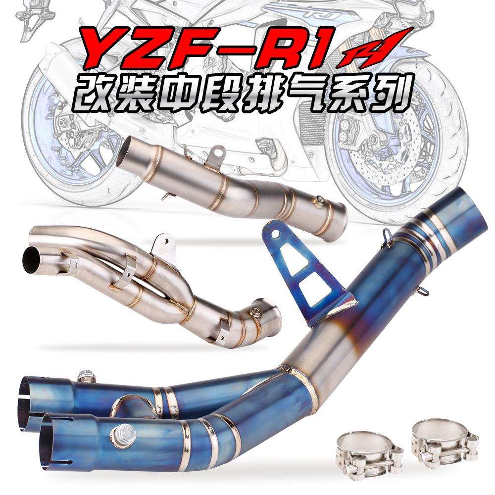 适用YAMAHA R1中段钛合金排气管改装侧排单出 原车专用双出中段