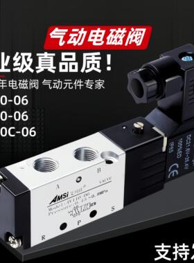 气动电磁阀4V110一06 4V120-06 4V130C-06气缸换向控制阀气阀24V