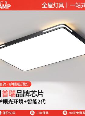 2026年新款中山客厅卧室吸顶全屋灯具大全厂直销现代简约高级感