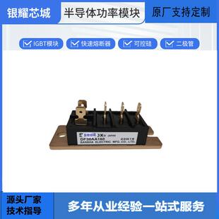 三相整流桥二极管DF30AA160晶闸管可控硅IGBT驱动芯片 原装现货